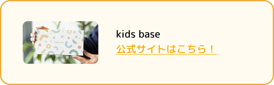 kids base
