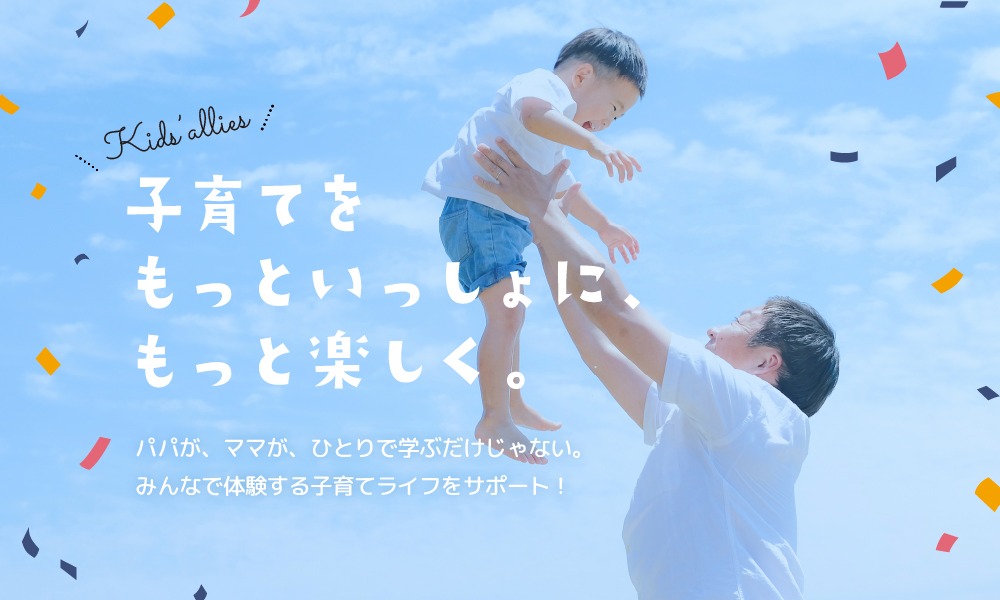 キッズアライズ