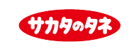 株式会社 サカタのタネ